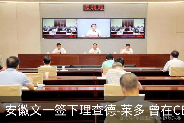 安徽文一签下理查德-莱多 曾在CBA单场砍54+15